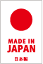 Made in JAPAN 日本製
